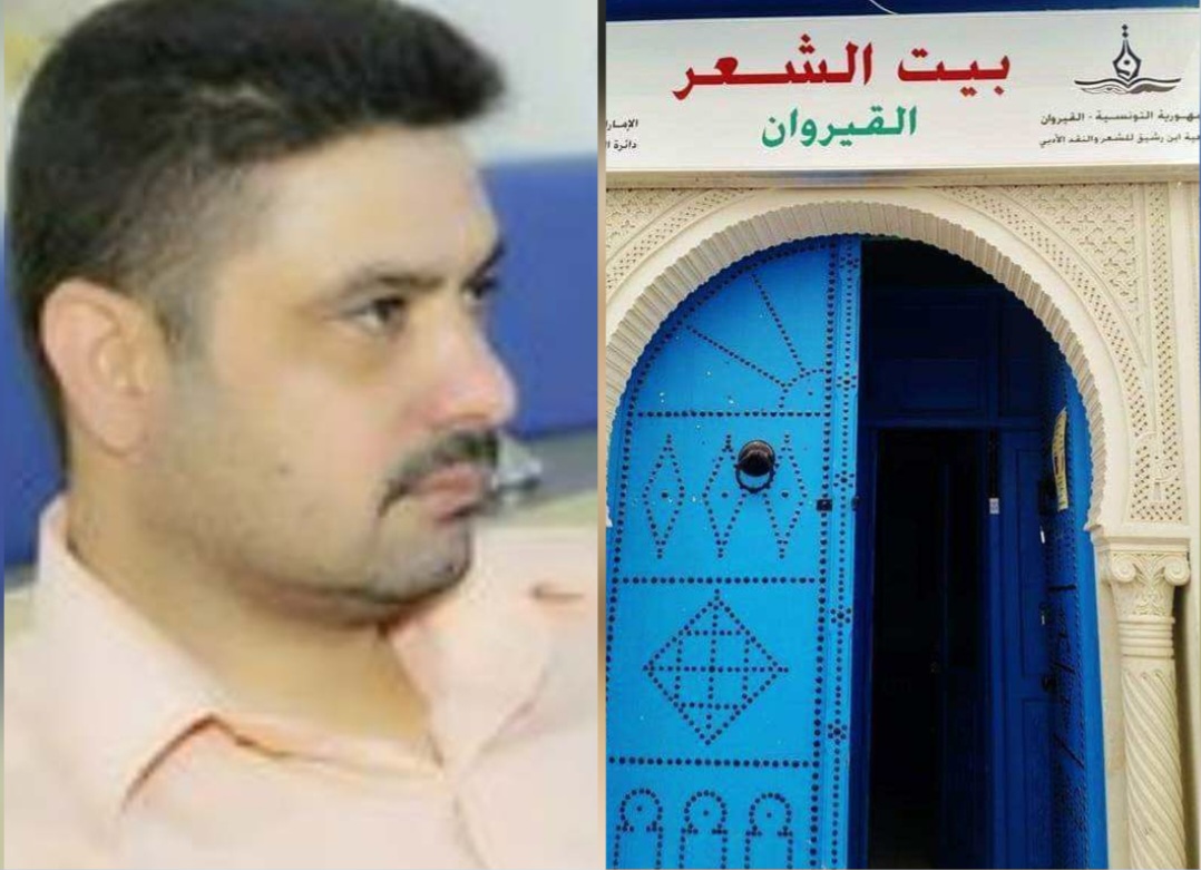 الشاعر خالد الباشق ينزل ضيفا على بيت الشعر بالقيروان